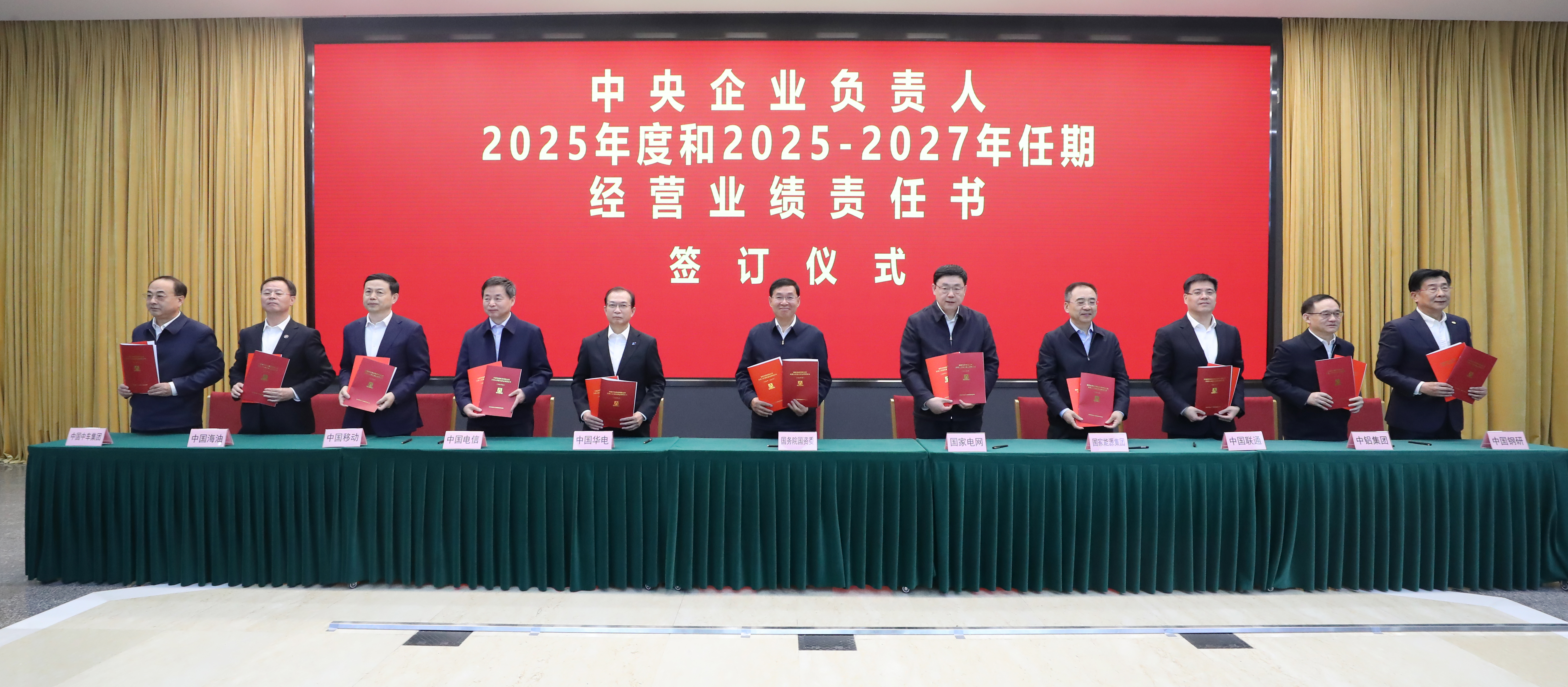 張玉卓、國資、央企、國資委、書記、主任、國企、企業(yè)改革